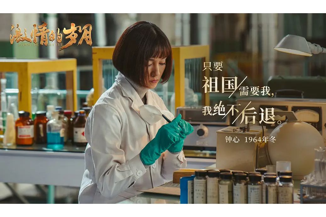 鐘心(電視劇《激情的歲月》中的角色) 鐘心(電視劇《激情的歲月》中的角色)