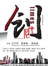 陳青青(中國內地女演員)