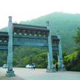玉清寺 玉清寺