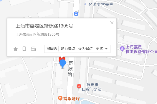 新源路1305號 新源路1305號