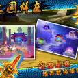 三國群龍 三國群龍