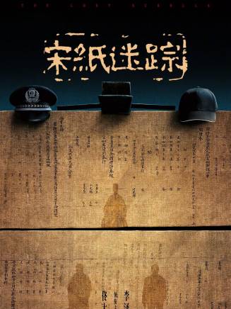 節冰 節冰
