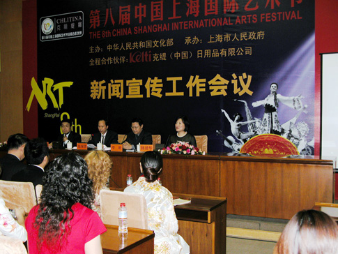 第八屆中國上海國際藝術節