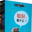 兒童智慧書 兒童智慧書