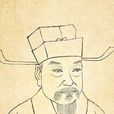 薛季宣 薛季宣