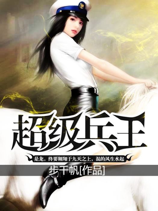 超級兵王2 超級兵王2
