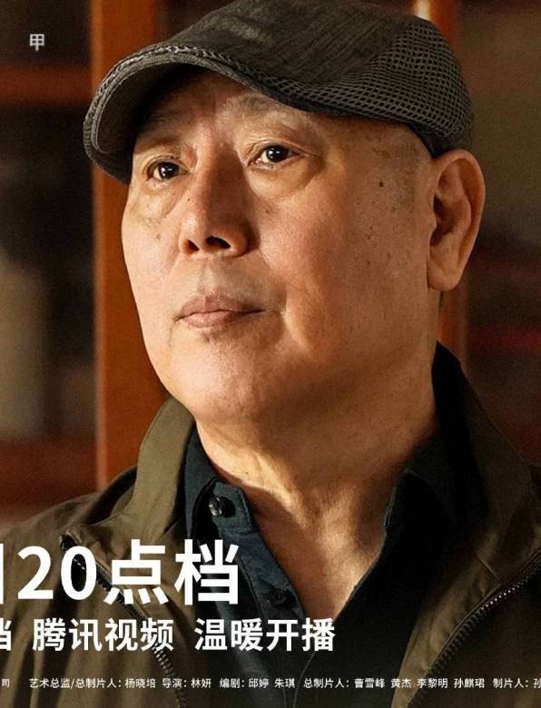 煙火人家(2024年林妍執導的電視劇) 煙火人家(2024年林妍執導的電視劇)