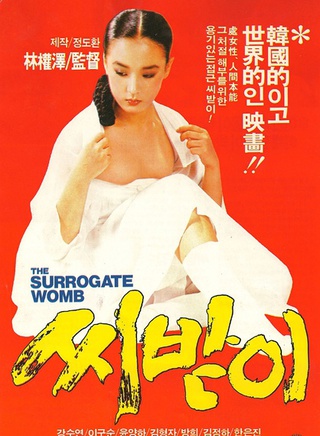 姜受延