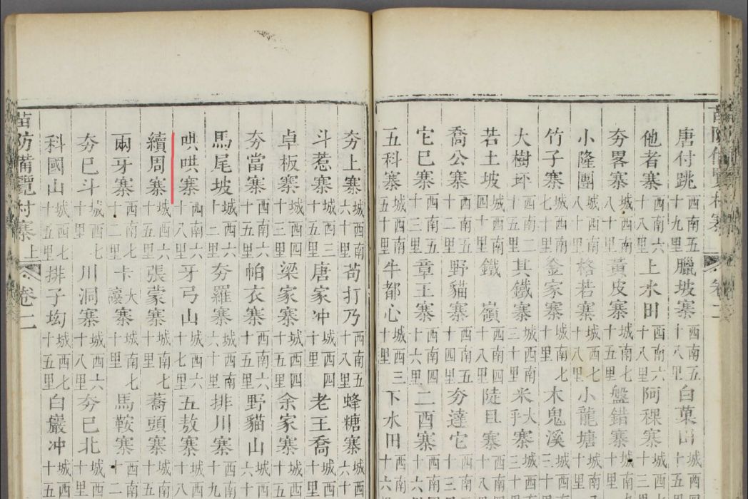 豐宏村 豐宏村
