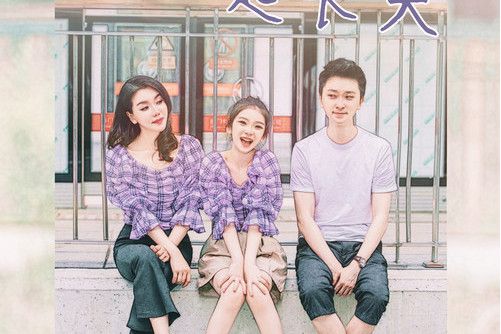 一起長大(李昕融 , 李凱稠 , 樊桐舟演唱歌曲) 一起長大(李昕融 , 李凱稠 , 樊桐舟演唱歌曲)