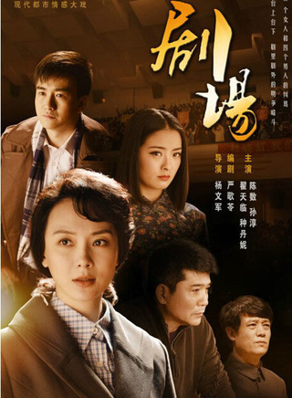 上白(趙駿（青年男演員）)