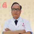 黃興文(皮膚性病副主任醫師) 黃興文(皮膚性病副主任醫師)
