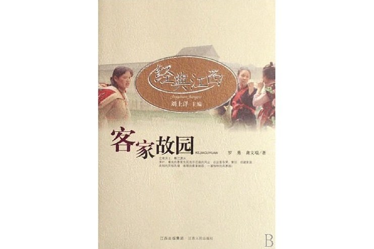 經典江西 經典江西