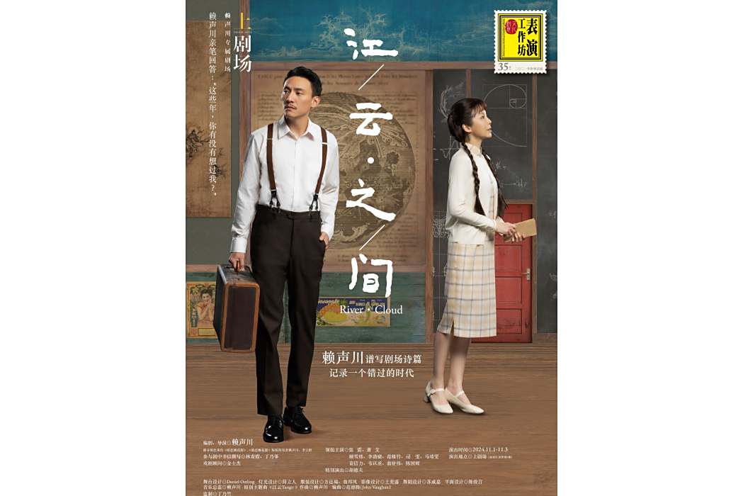 江雲之間