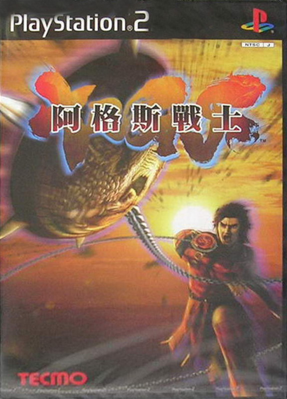 PS2版《阿格斯戰士》中文版封面