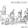 子華 子華
