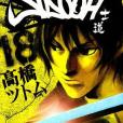 SIDOOH ―士道― 18 SIDOOH ―士道― 18