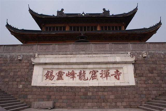 龍窟禪寺 龍窟禪寺