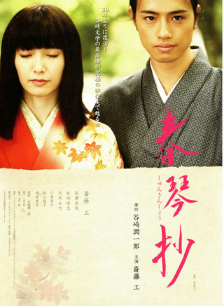 齋藤工 齋藤工