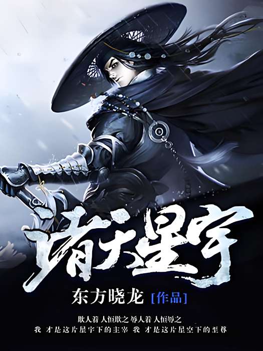 諸天星宇 諸天星宇