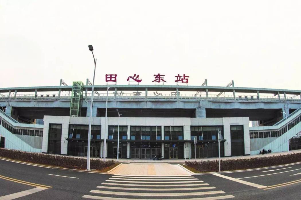 田心東站 田心東站