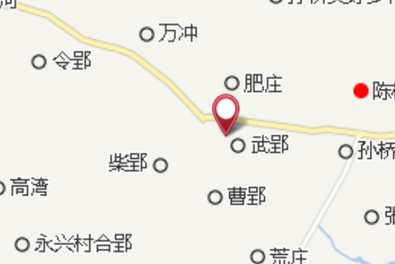 小武郢