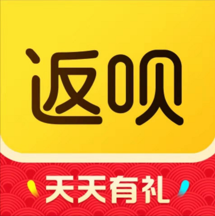返唄 返唄