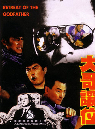 柯俊雄 柯俊雄