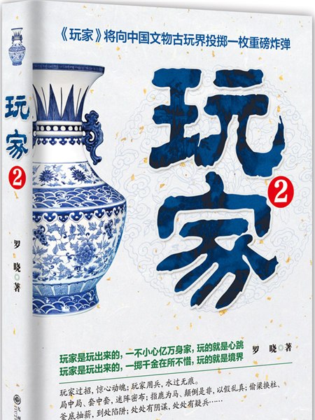 玩家2 玩家2