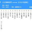 淄博公交237路 淄博公交237路