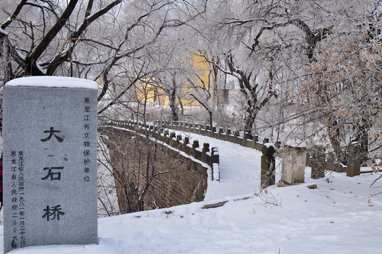 大石橋(中國黑龍江省寧安市境內橋樑) 大石橋(中國黑龍江省寧安市境內橋樑)