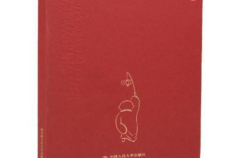 漢字·智慧 漢字·智慧