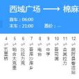 喀什公交4路 喀什公交4路