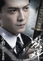 秋蟬(2017年電視劇)