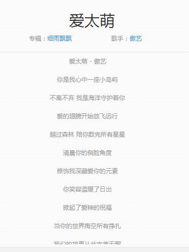 愛太萌 愛太萌