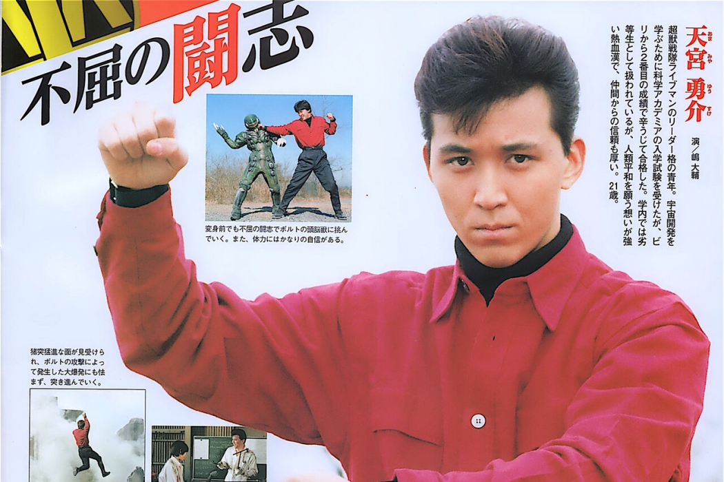 天宮勇介