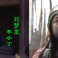 李小丁 李小丁