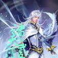 諸天武帝(屌絲要逆天小說作品) 諸天武帝(屌絲要逆天小說作品)