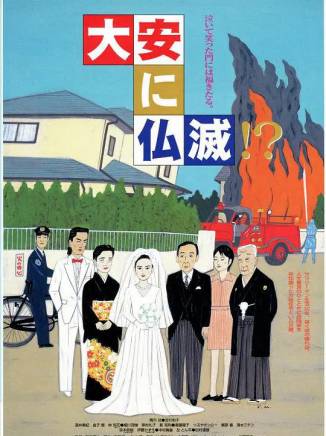 橋爪功 橋爪功