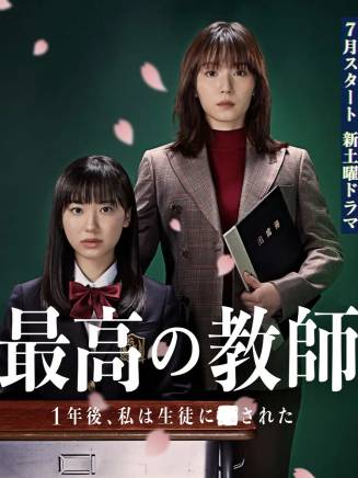莉子(日本演員)