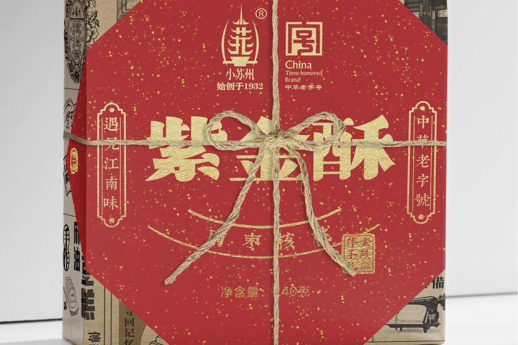 紫金酥 紫金酥
