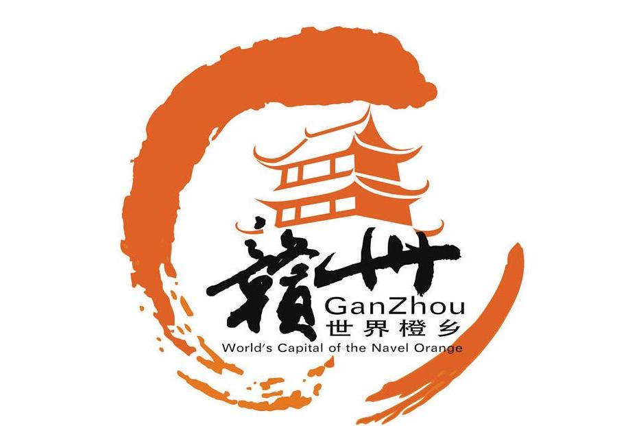 掌上贛州