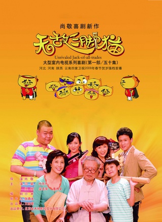 吳京安 吳京安