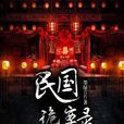 墨綠青苔 墨綠青苔