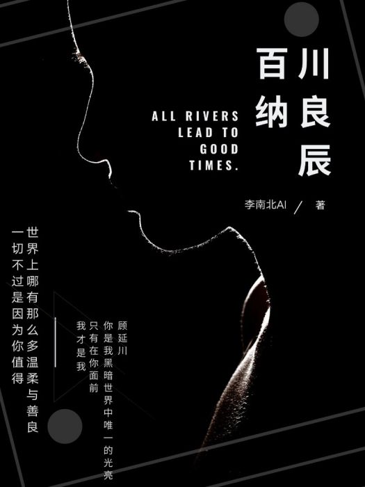 百川納良辰 百川納良辰