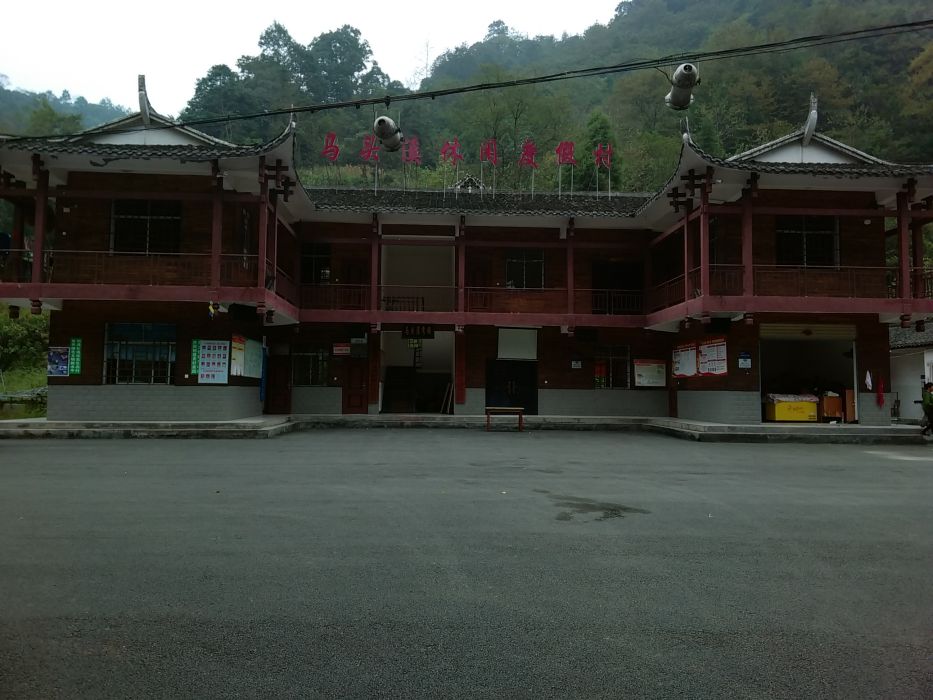 馬頭溪村 馬頭溪村