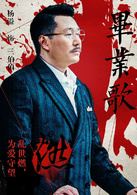 畢業歌(2014年曹盾執導電視劇)