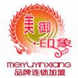 美御印象