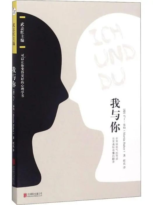 我與你(2018年京華出版社出版的圖書) 我與你(2018年京華出版社出版的圖書)