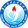 廣州醫學院護理學院